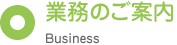 Ɩ̂ē / Business